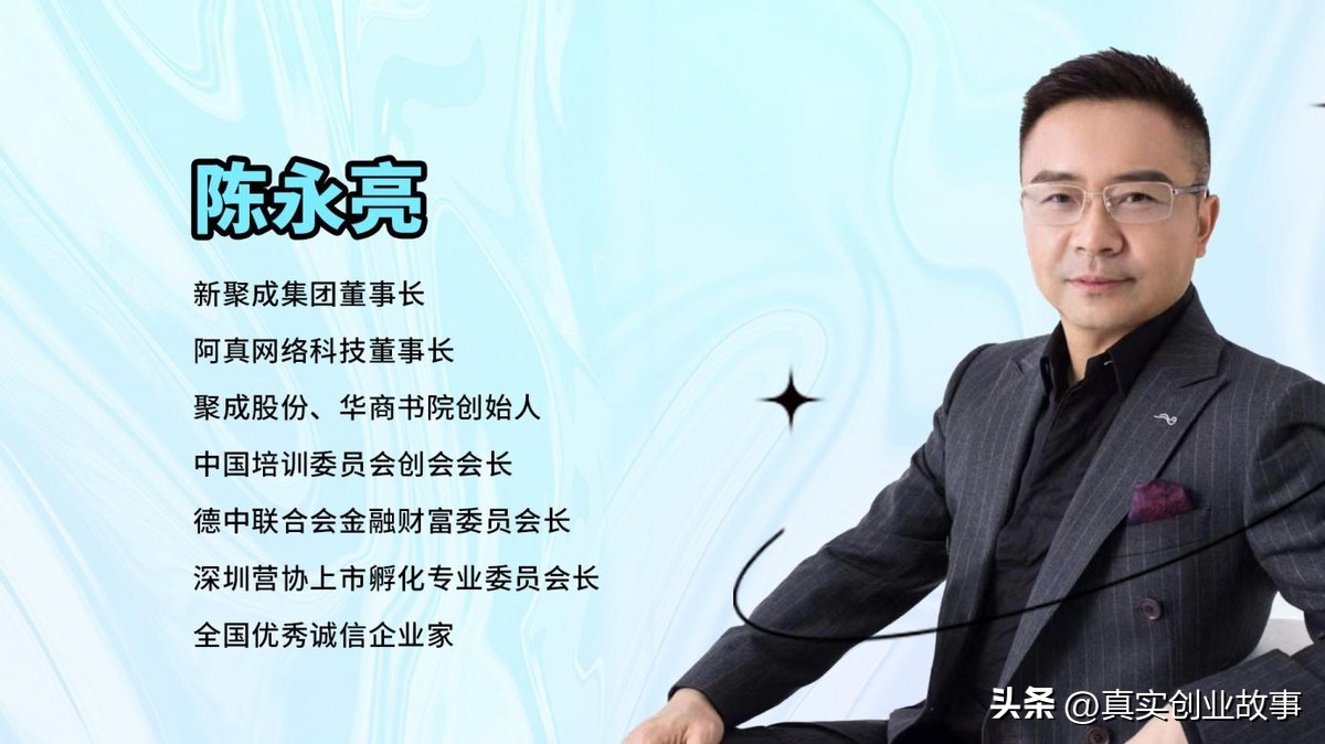 他，是教育界“沃尔玛”聚成创始人，而今又将如何再现辉煌？