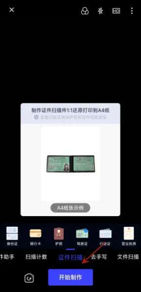 证件扫描件电子版怎么弄到手机上,如何用手机扫描证件转换成电子版