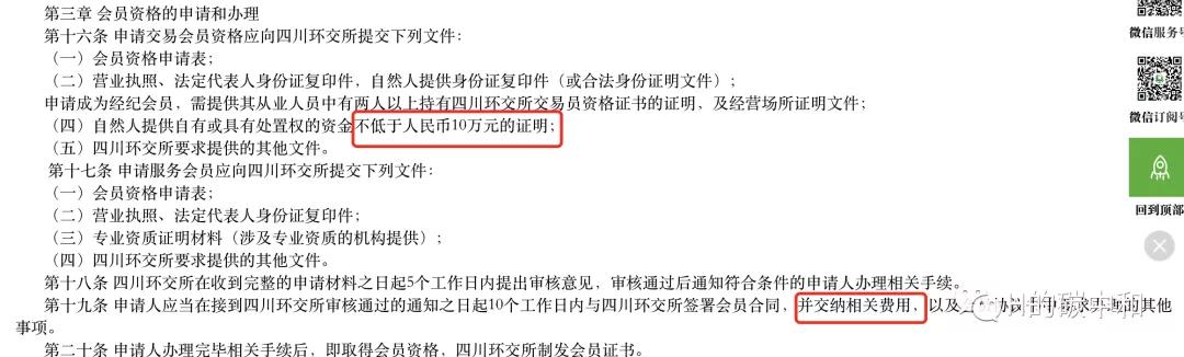 ccer交易平台的条件要求,ccer个人怎么开户