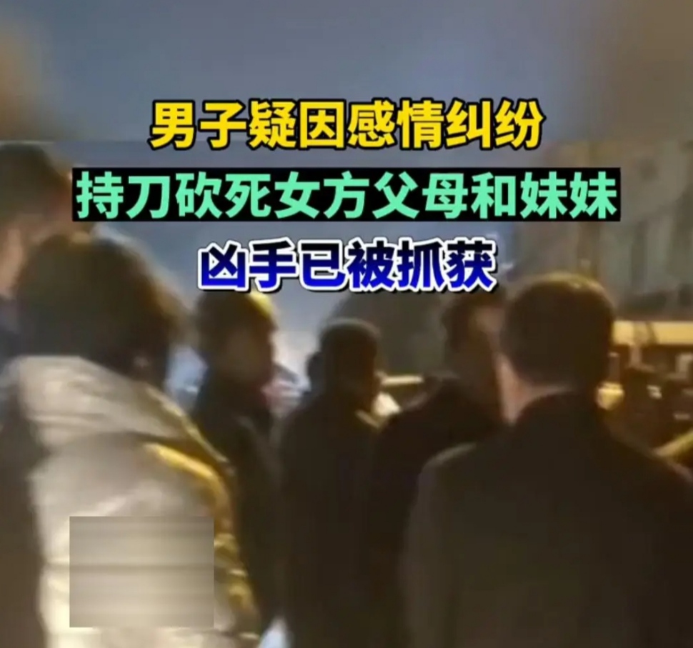 湖南因为50万彩礼引发灭门案,感情纠纷引发灭门案