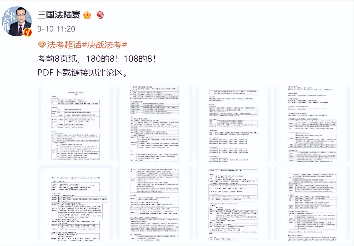 法考生最新消息,法考生2019