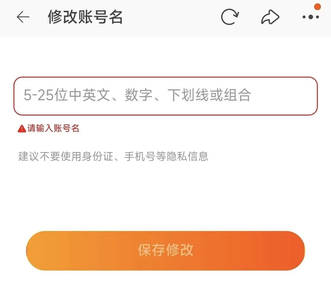 淘宝能不能改账号名,什么时候淘宝的账号名可以改了