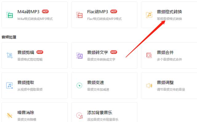 录音转换文字,华为录音格式转换mp3格式