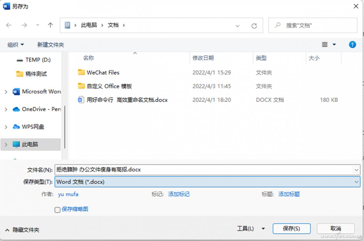 如何快速学办公文档,高效的办公文档
