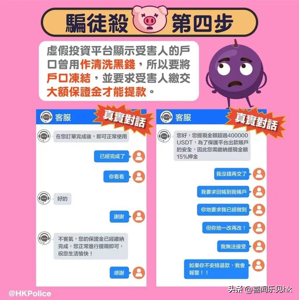防骗保安全|拟对服务企业（个人）实行黑红名单存档