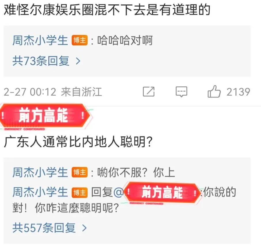 周杰综艺节目被女明星怼,周杰回应舆论事件