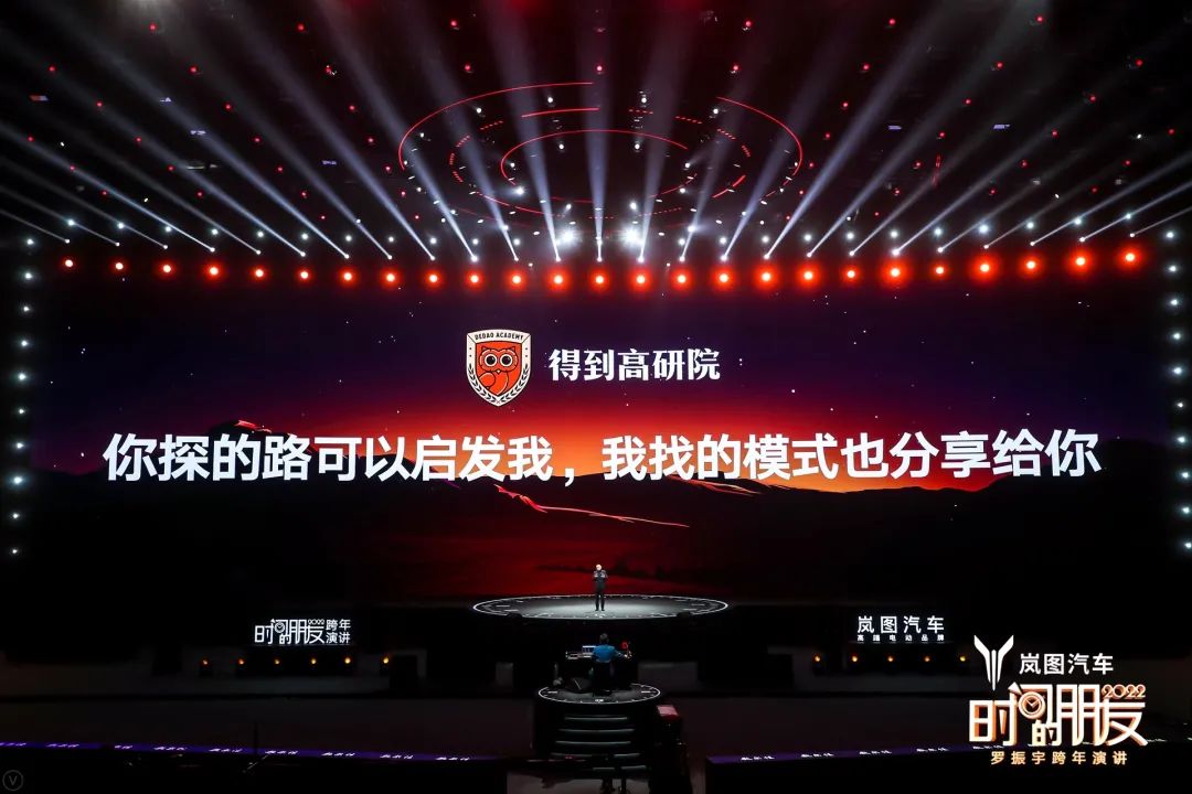 罗振宇2022跨年演讲完整语录,2022年罗振宇