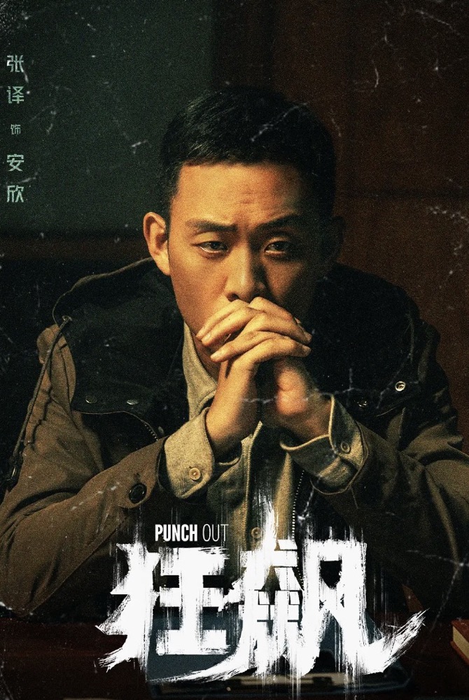 狂飙演技最好演员排名,《狂飙》中表现最好的三位演员