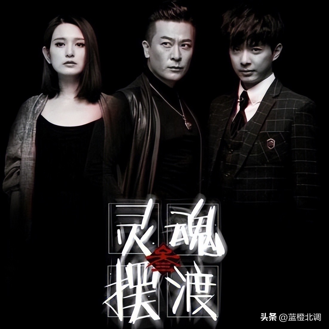 《狂飙》反超《三体》后,收视率断崖式领先,爱奇艺赢麻了?