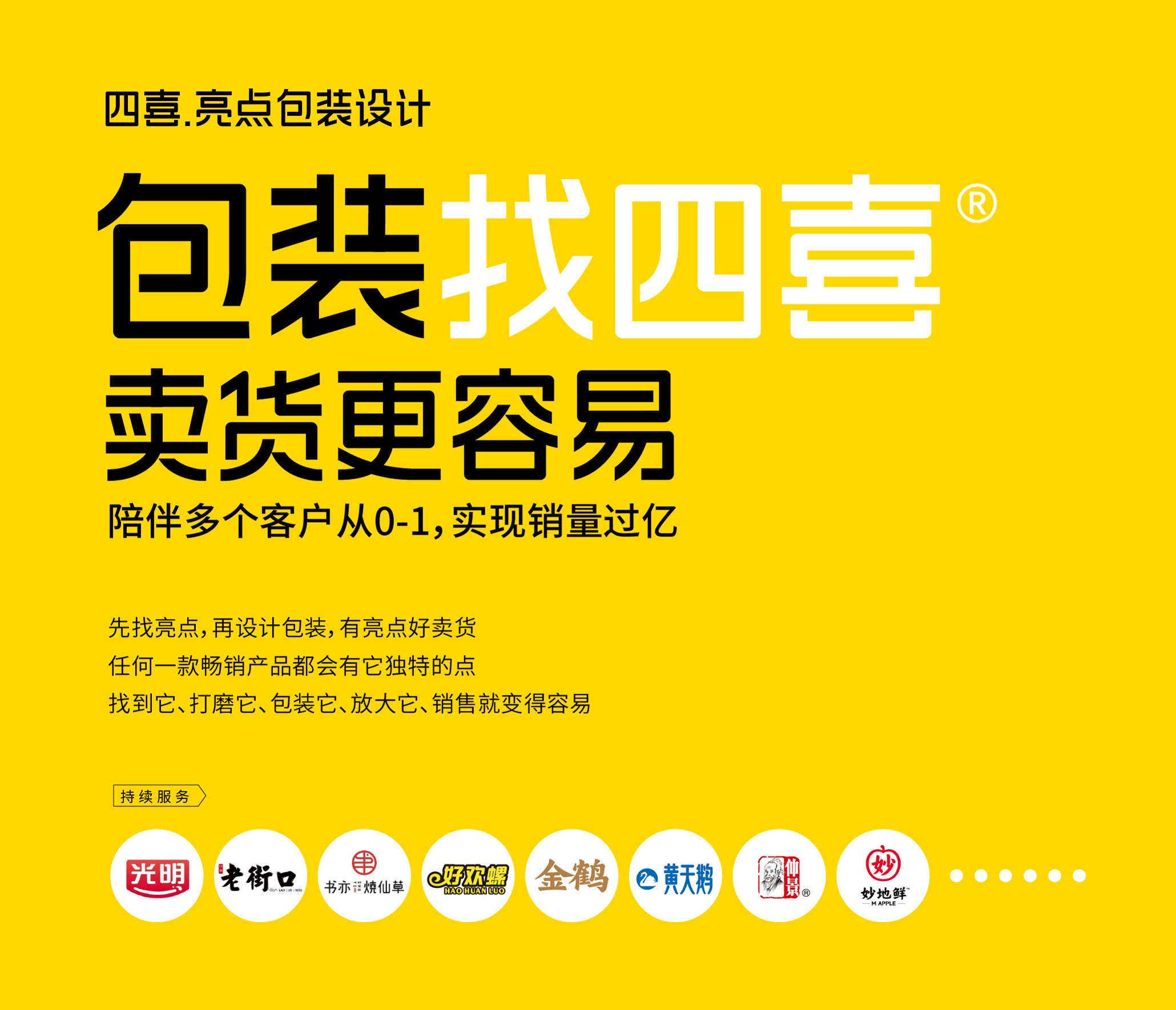 2019食品饮料创新论坛,食品饮料行业的核心竞争力