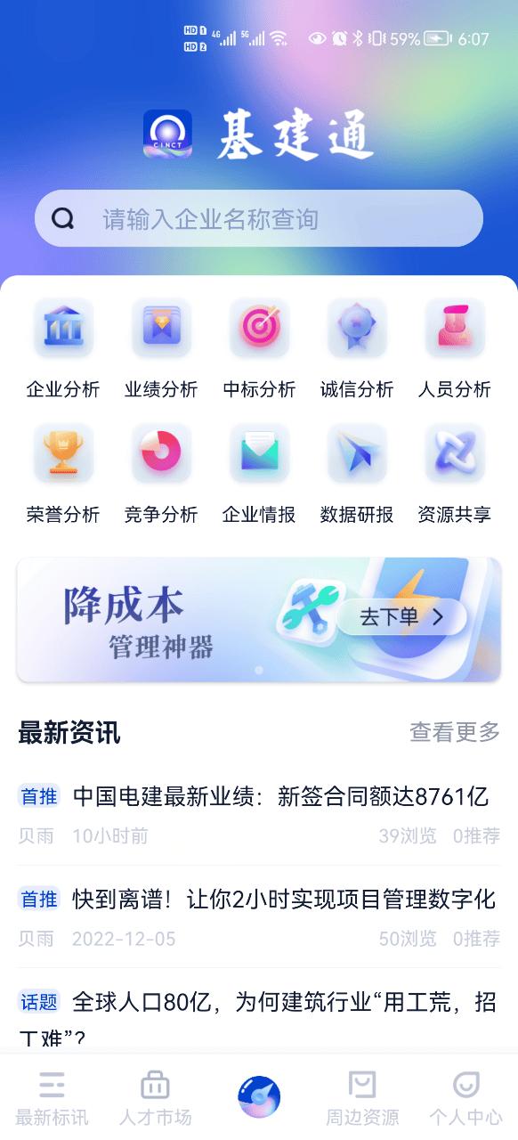 102个重点项目总投资5506亿元,11个重点项目总投资近670亿