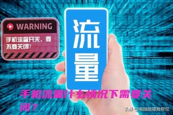 手机连接wifi后还会用数据流量吗,手机连接wifi还要关闭数据流量吗