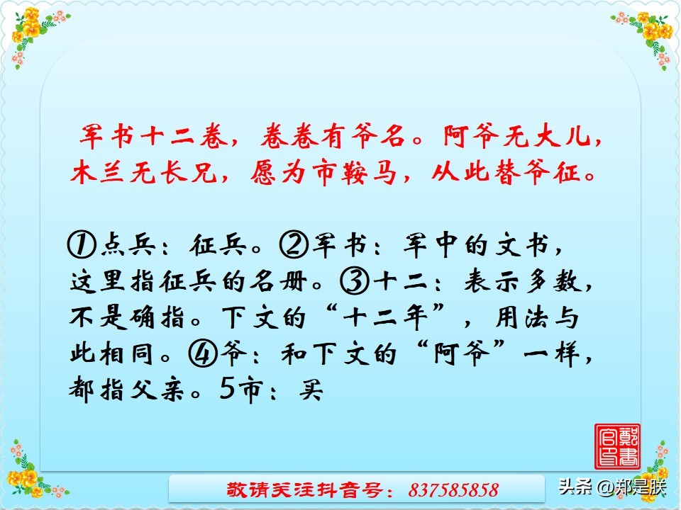 中考语文必考古诗文言文默写,《孙权劝学》中考试题