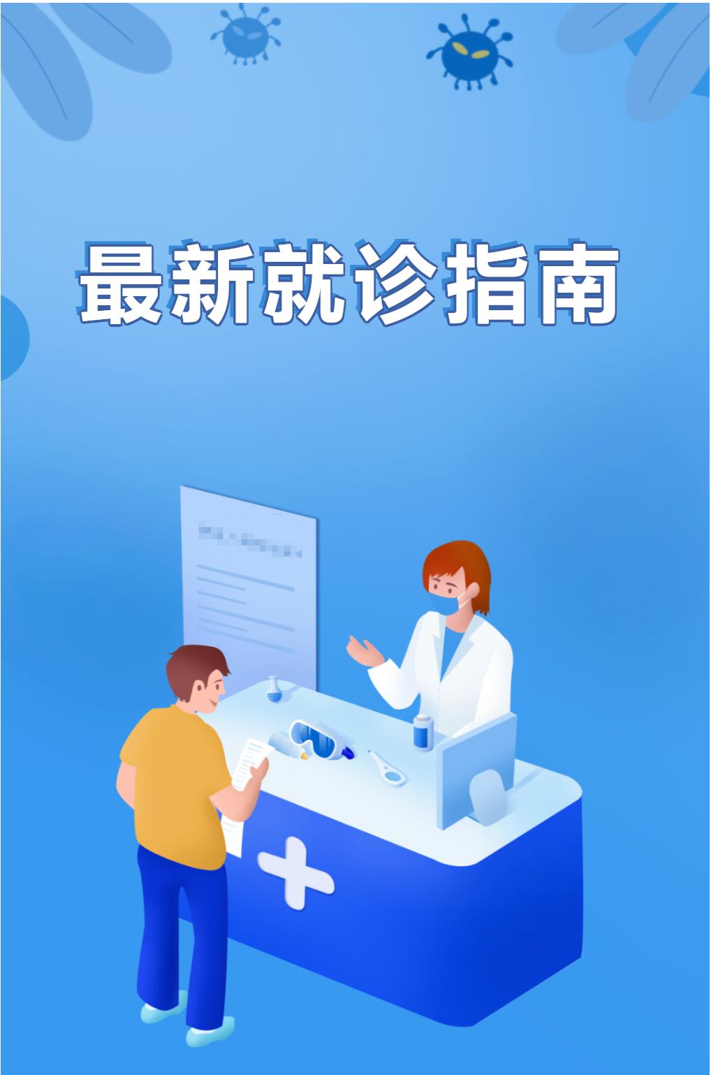 内蒙古医科大学附属医院最新就诊指南