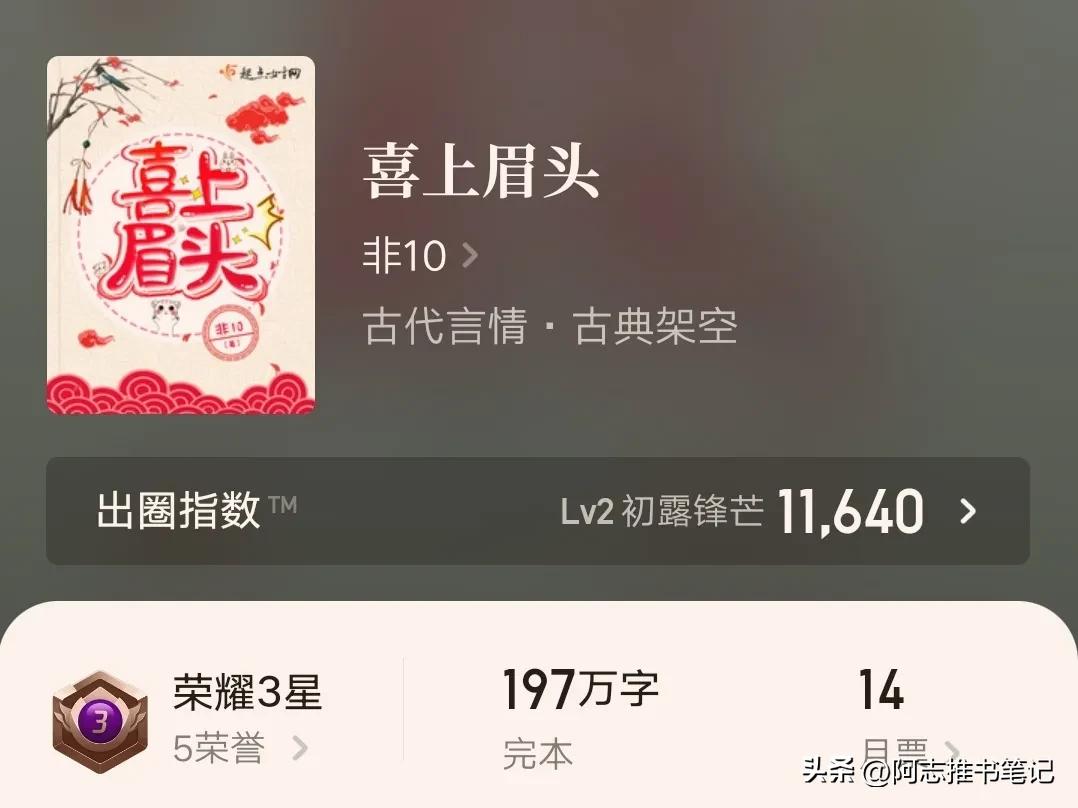 五本经典古言,5本文风诙谐幽默的古言小说