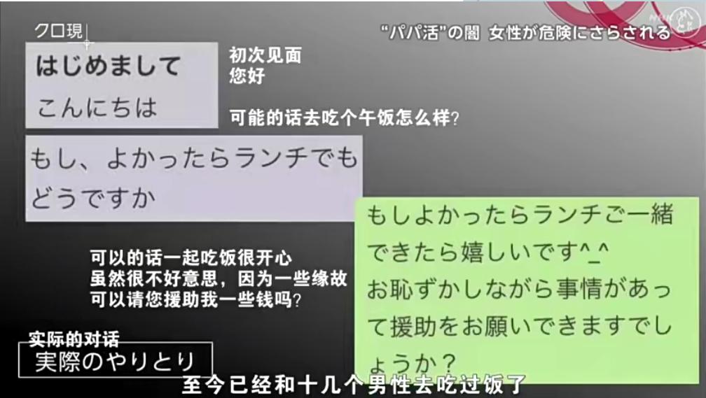 色情机构成为日本女性救命稻草：家庭中的男性，是枷锁也是加害者