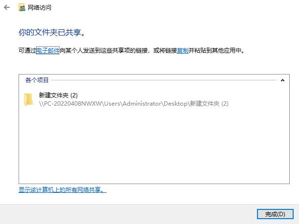 共享文件夹怎么建立多人共享,共享的文件夹怎么再次共享