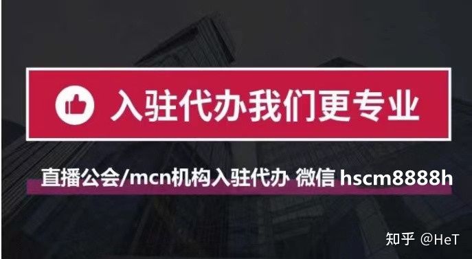 mcn机构合作申请入口,淘宝直播怎么找mcn机构合作