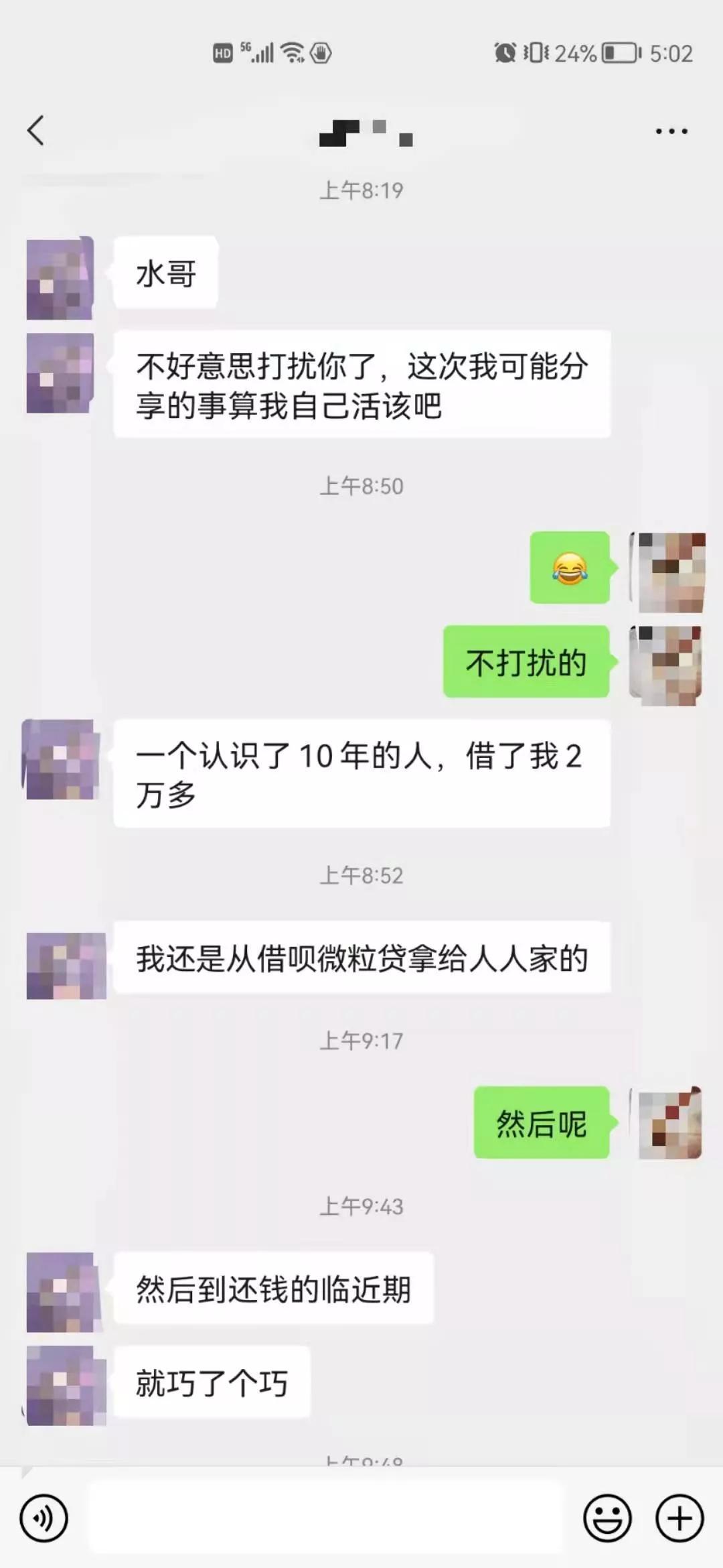 朋友借我两万元不还怎么办,朋友借了我两万块不还怎么办