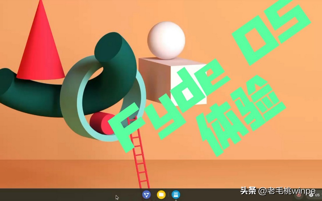 fydeos系统怎么样,fydeos系统测评