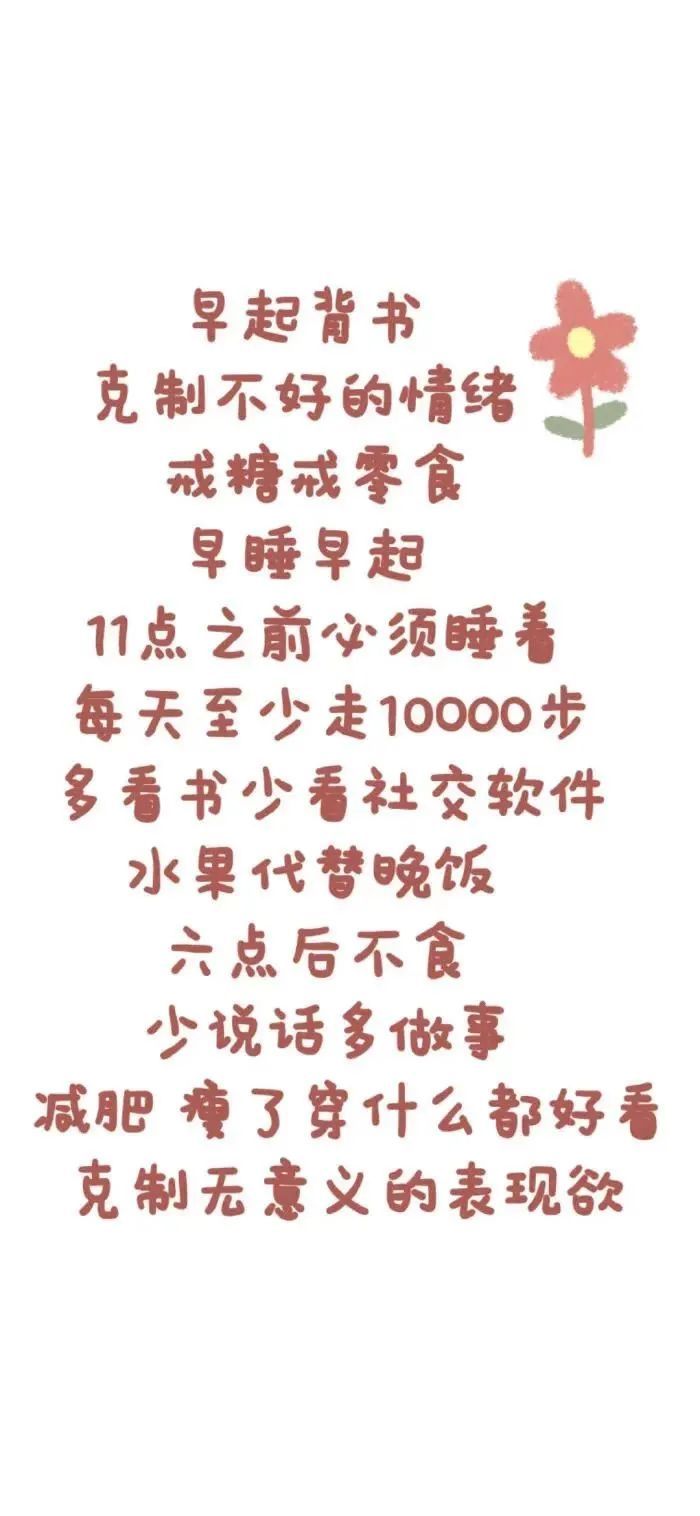 身材好的减肥励志图片壁纸高清,减肥壁纸高清壁纸