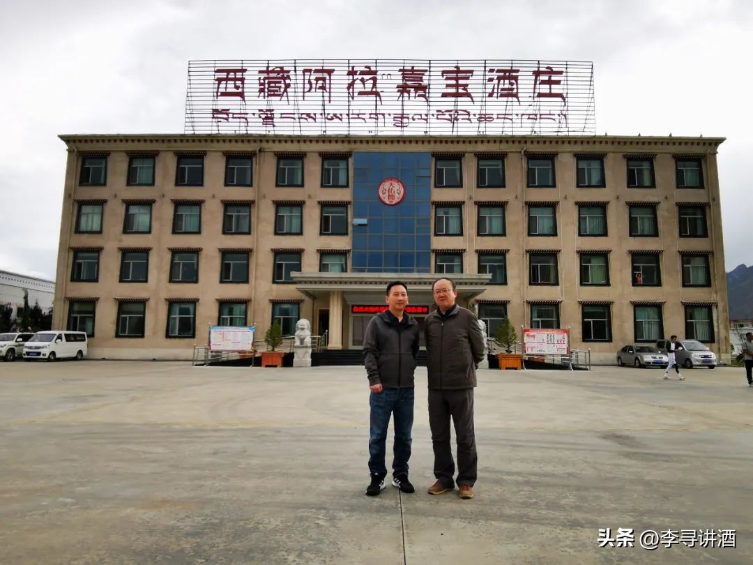 好酒从何而来:*藏西**阿拉嘉宝酒的生产工艺特点——访胡志平总经理