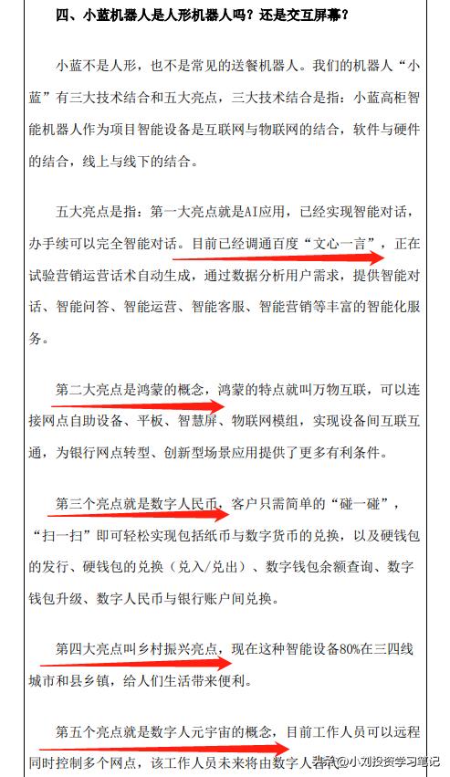 科蓝转债收益分析,科蓝软件可转债几时上市