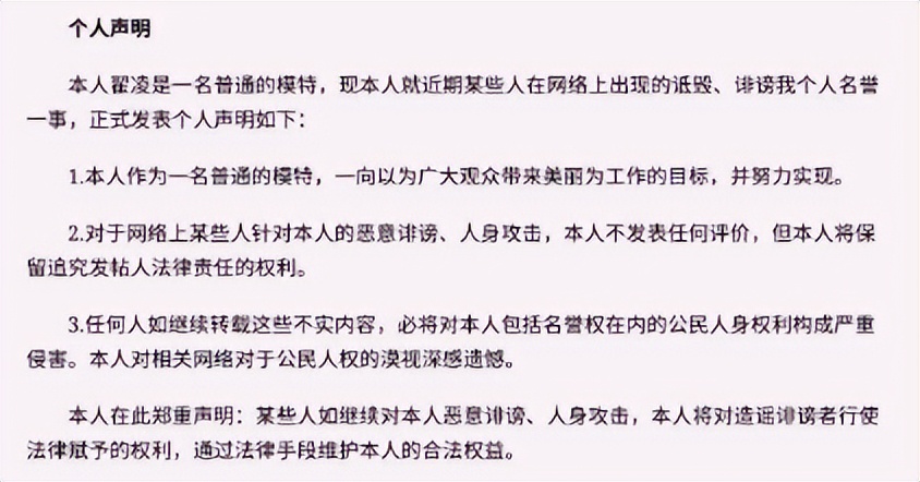 被前任一渣再渣，私密照两次外泄，车模*兽兽**看男人的眼光太差了