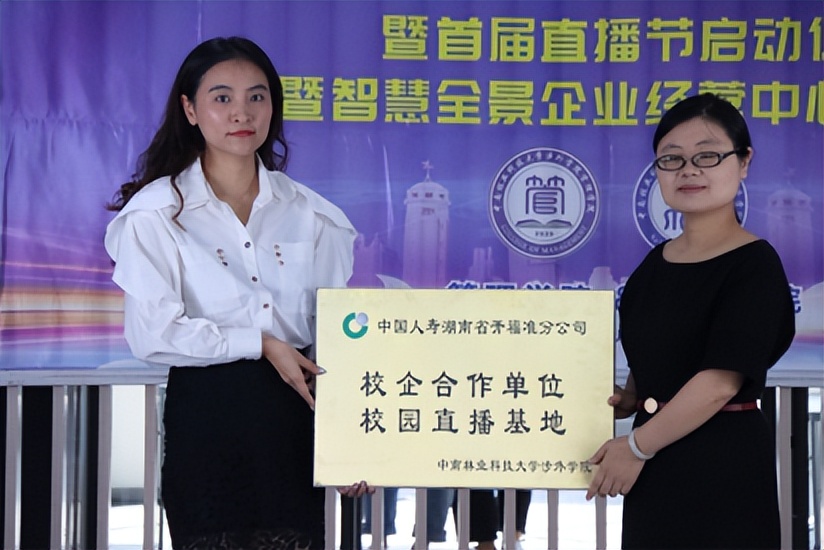 中南林业科技大学涉外学院公办吗,涉外学院中南林业科技大学招生办