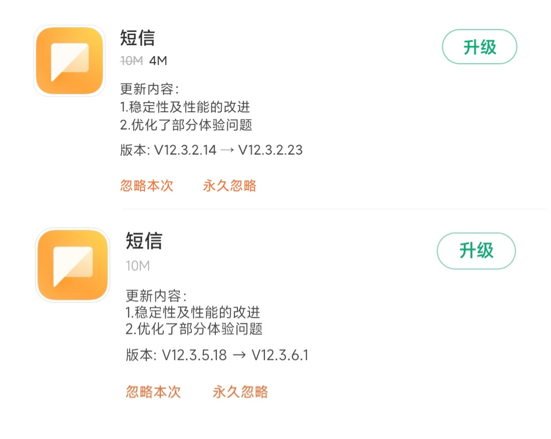 miui更新停留在miui10.2怎么更新,miui更新最新系统完整包