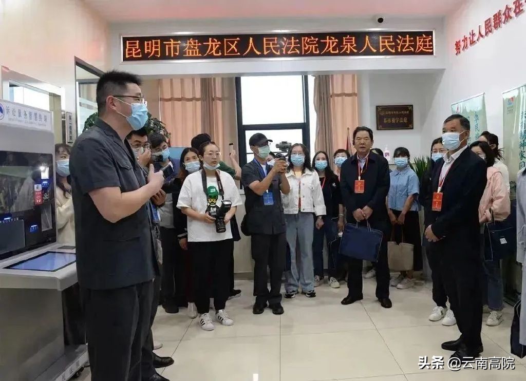 2022年度人大代表、政协委员视察云南法院活动第一批次圆满结束代表委员为昆明法院工作建言献策