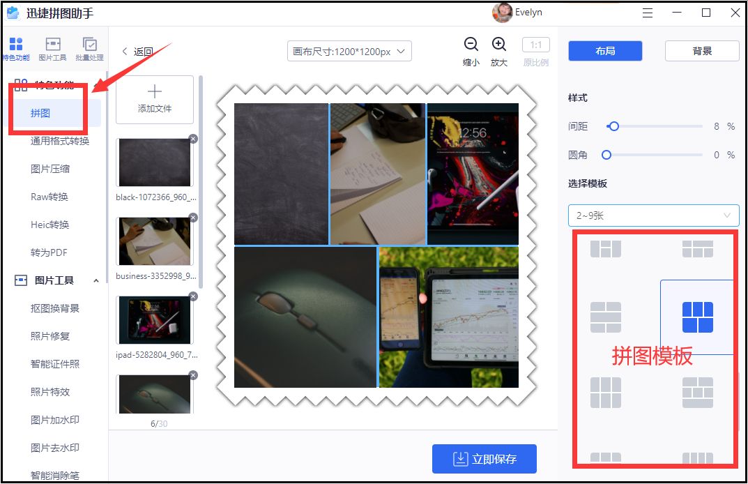 照片拼图拼在一起,照片拼图很多种
