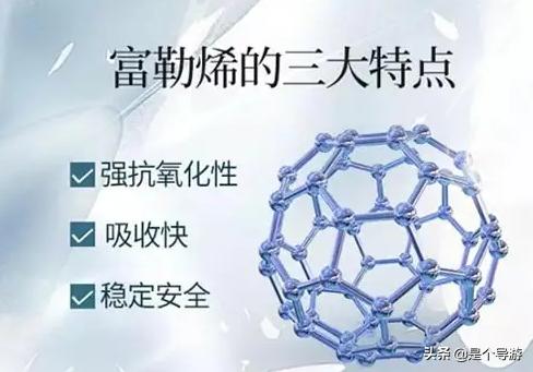 富勒烯对皮肤的功效以及价格,富勒烯护肤效果