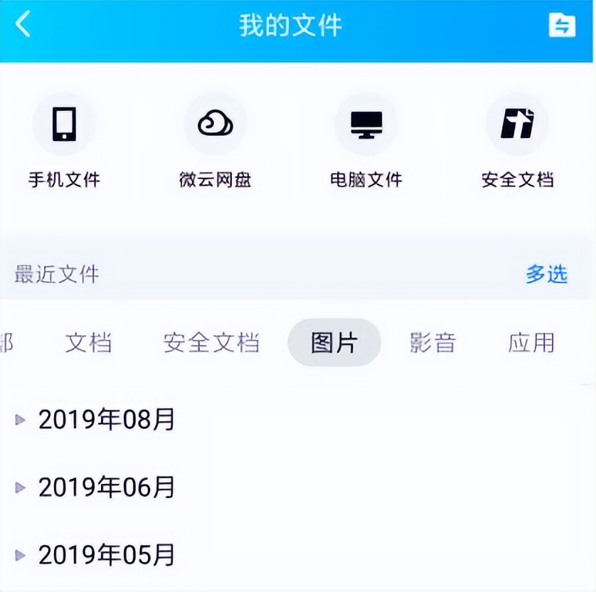 怎么查找手机qq浏览器文件,如何查找qq历史背景