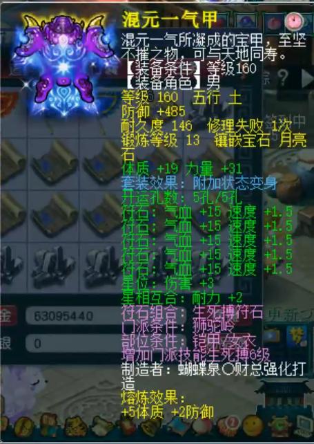 梦幻西游175狮驼岭怎么买号,梦幻西游花的价格