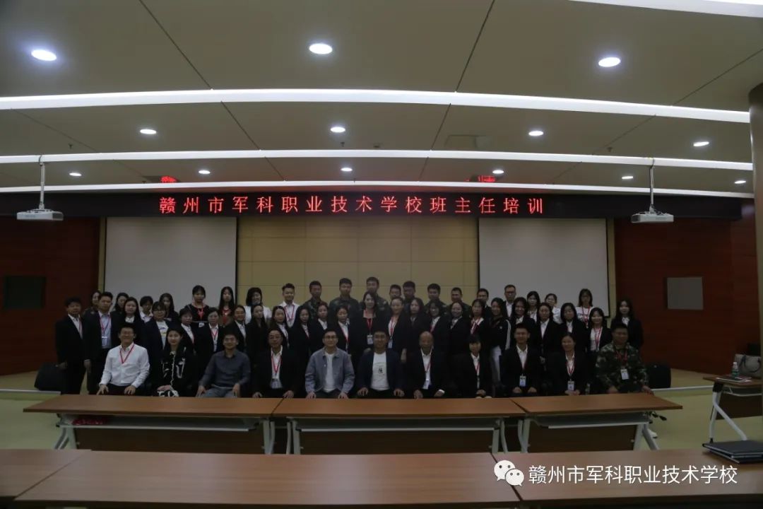 赣州市军科职业技术学校教育系,赣州军科职业技术学校教师培训