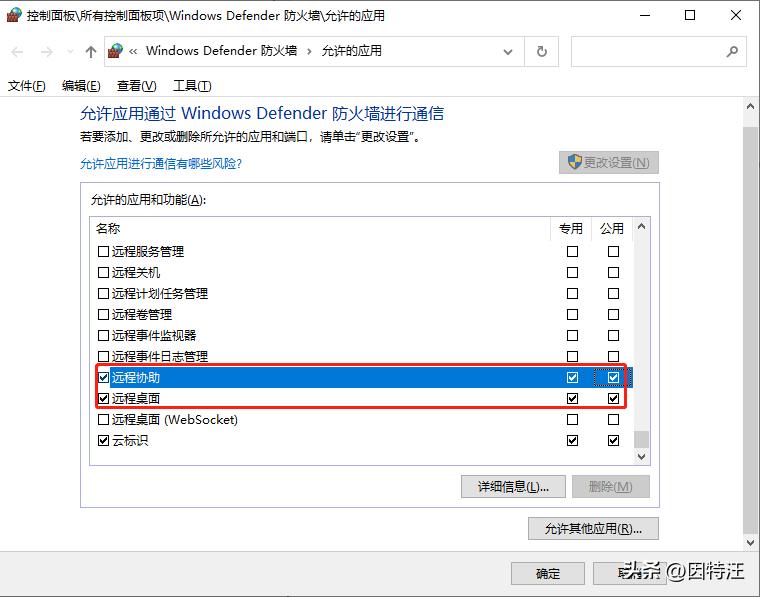 家庭版windows10不支持远程桌面,windows10远程桌面连接教程