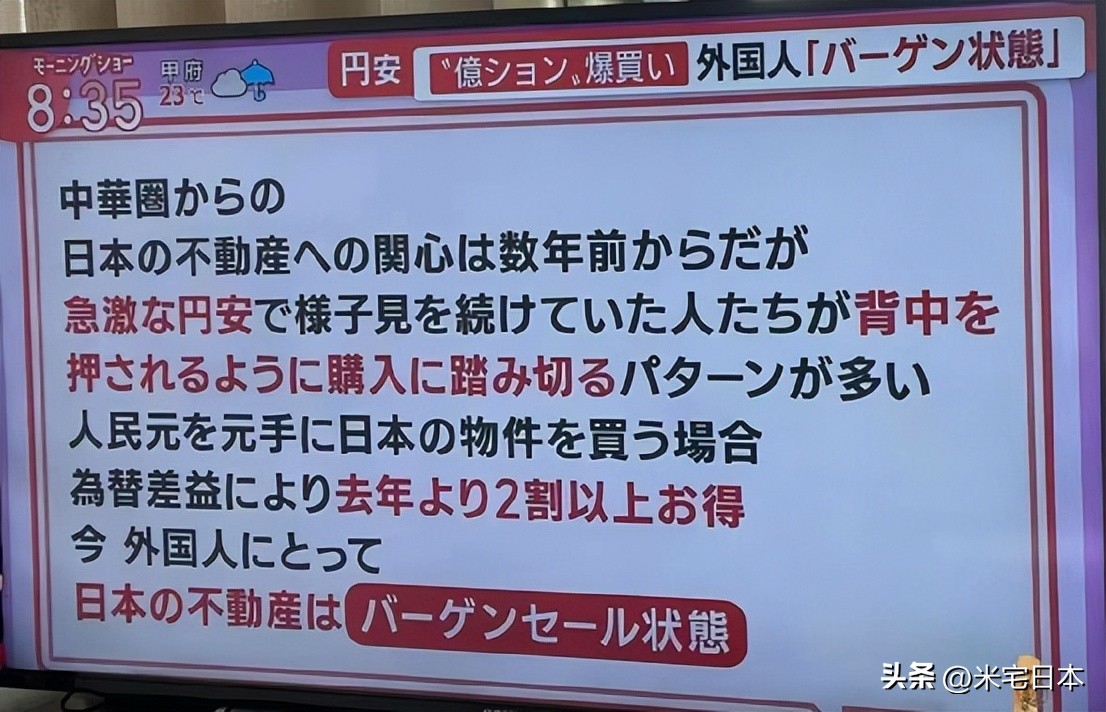 日元贬值买日本的东西会便宜吗,日元大幅度贬值买日本货