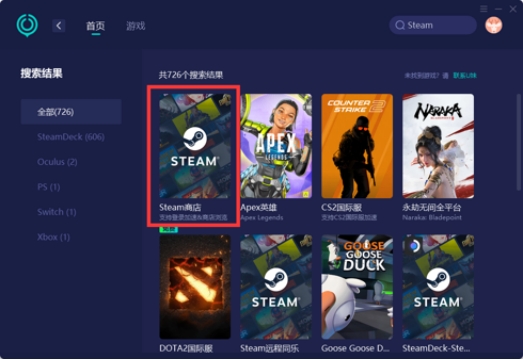 steam安装速度非常慢,steam下游戏速度慢