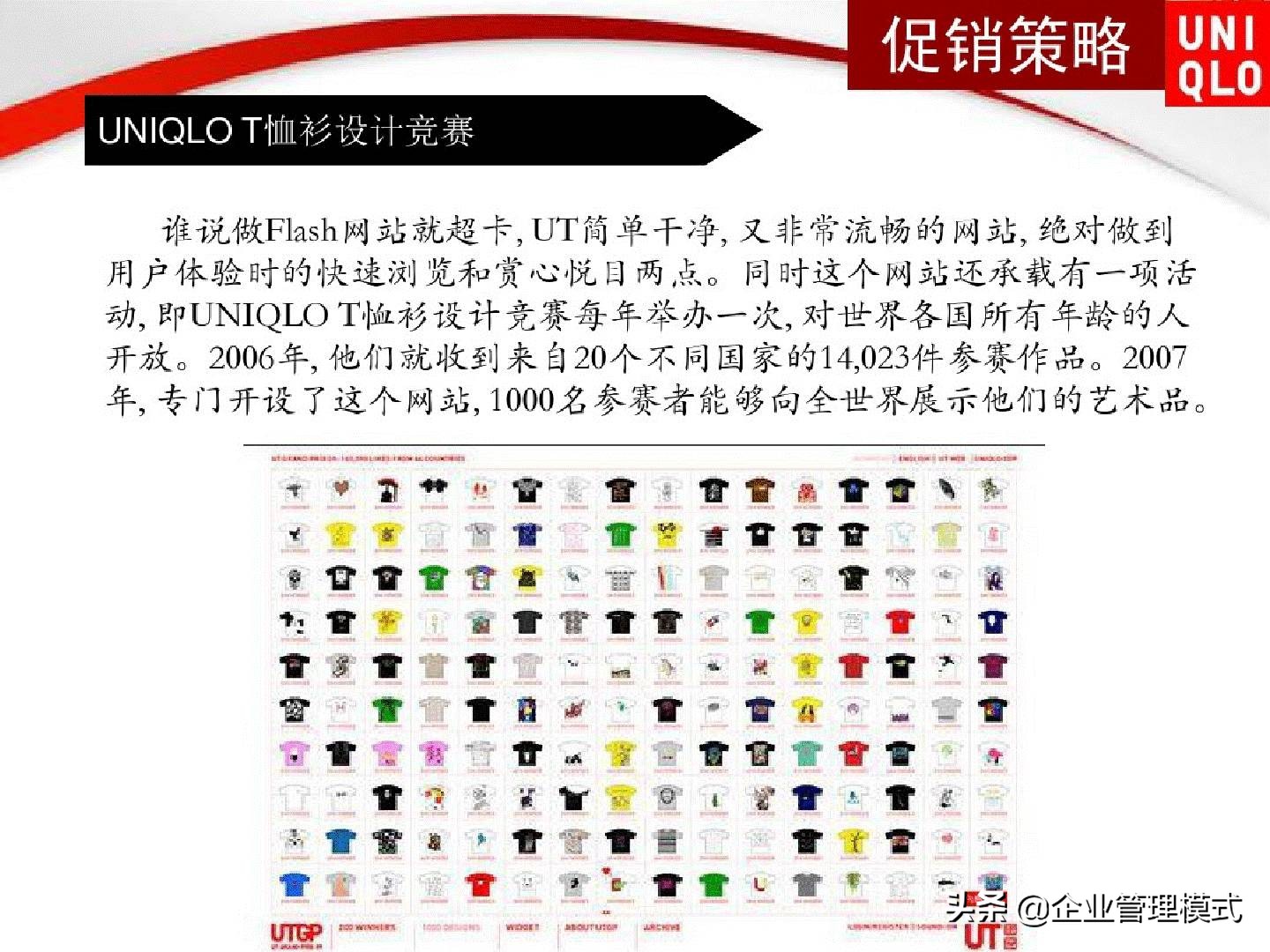 优衣库网络营销渠道策略,优衣库三年内数字营销案例