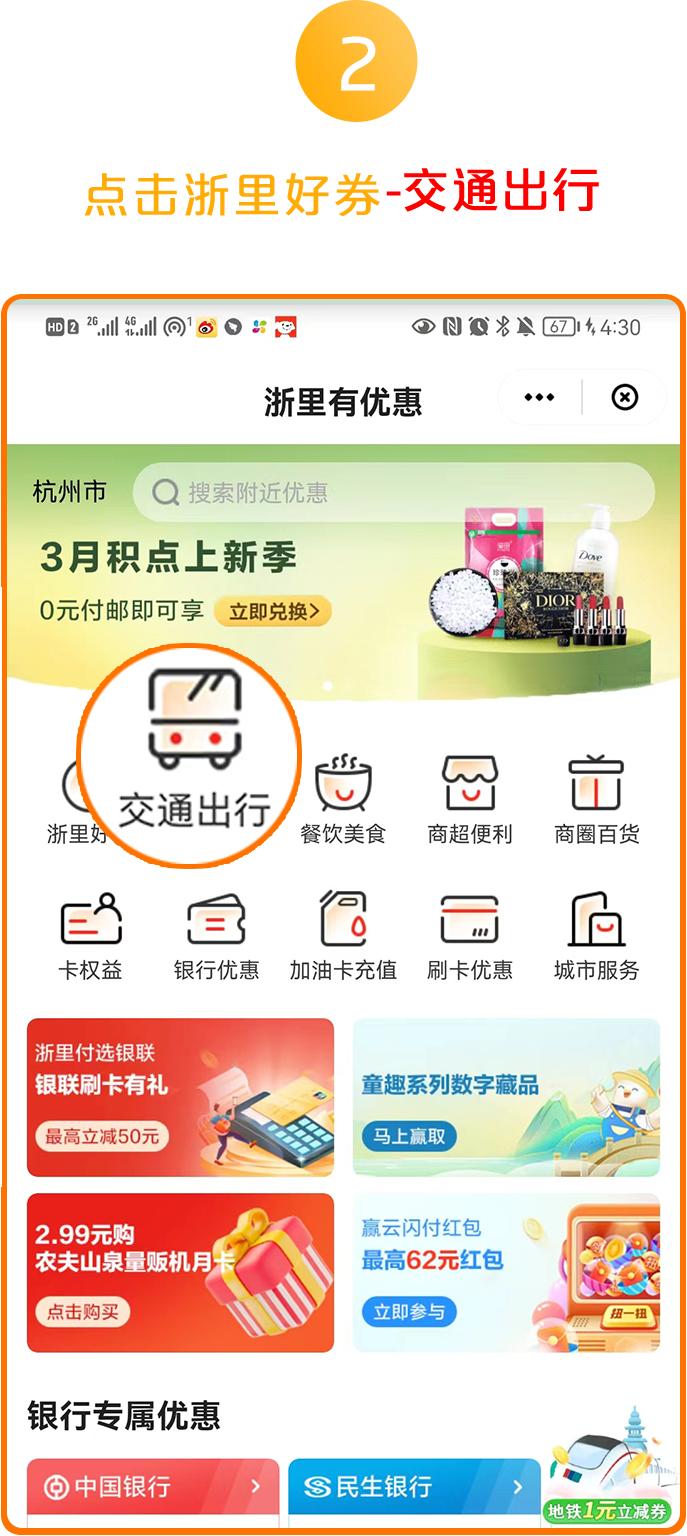 激动！每天10000张！1分钱！杭州人赶紧安排！