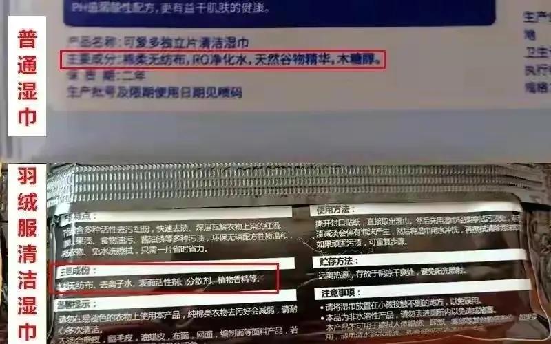 羽绒服脏了？千万别水洗！教你一招，羽绒服干净如新，真实用