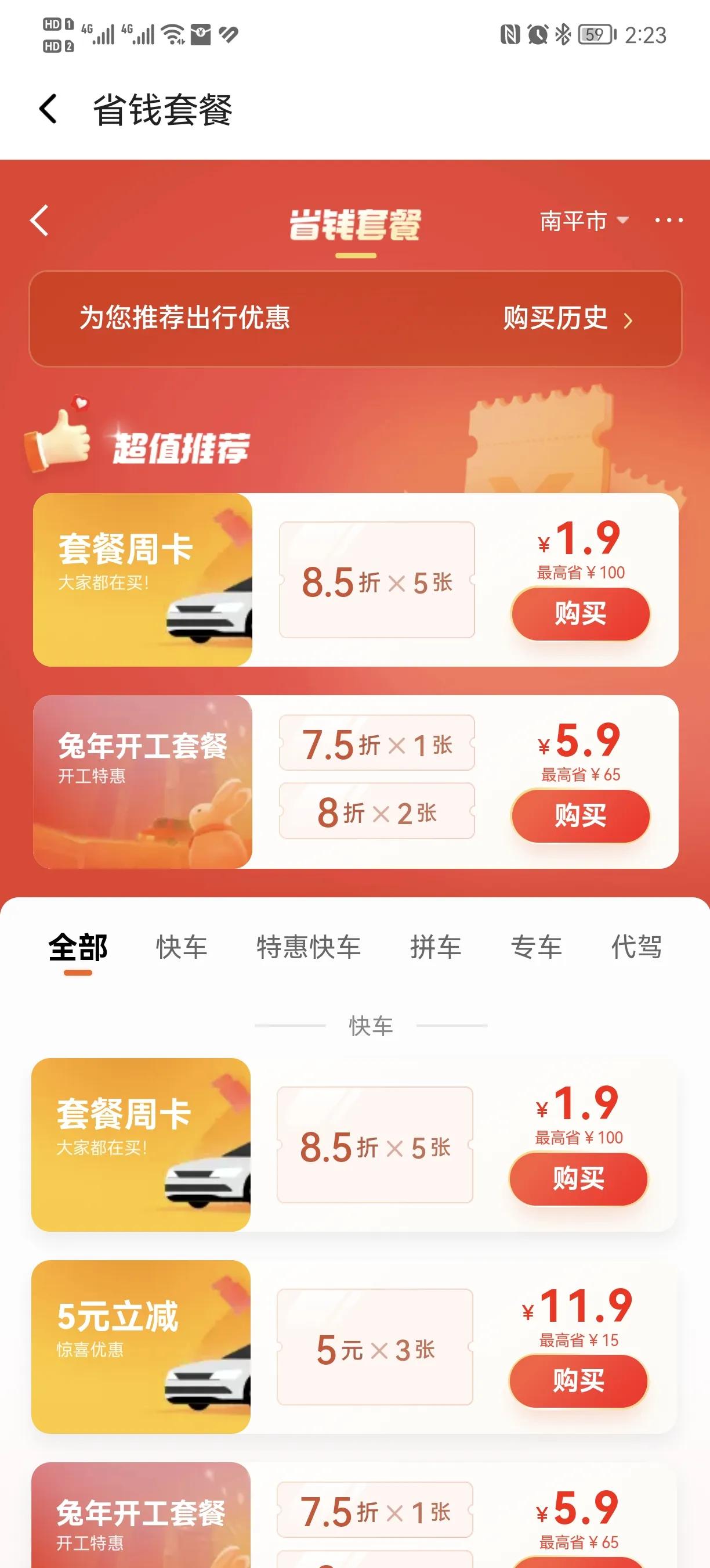 优惠券购买过期不能退款,购买未使用的优惠券可以退回吗