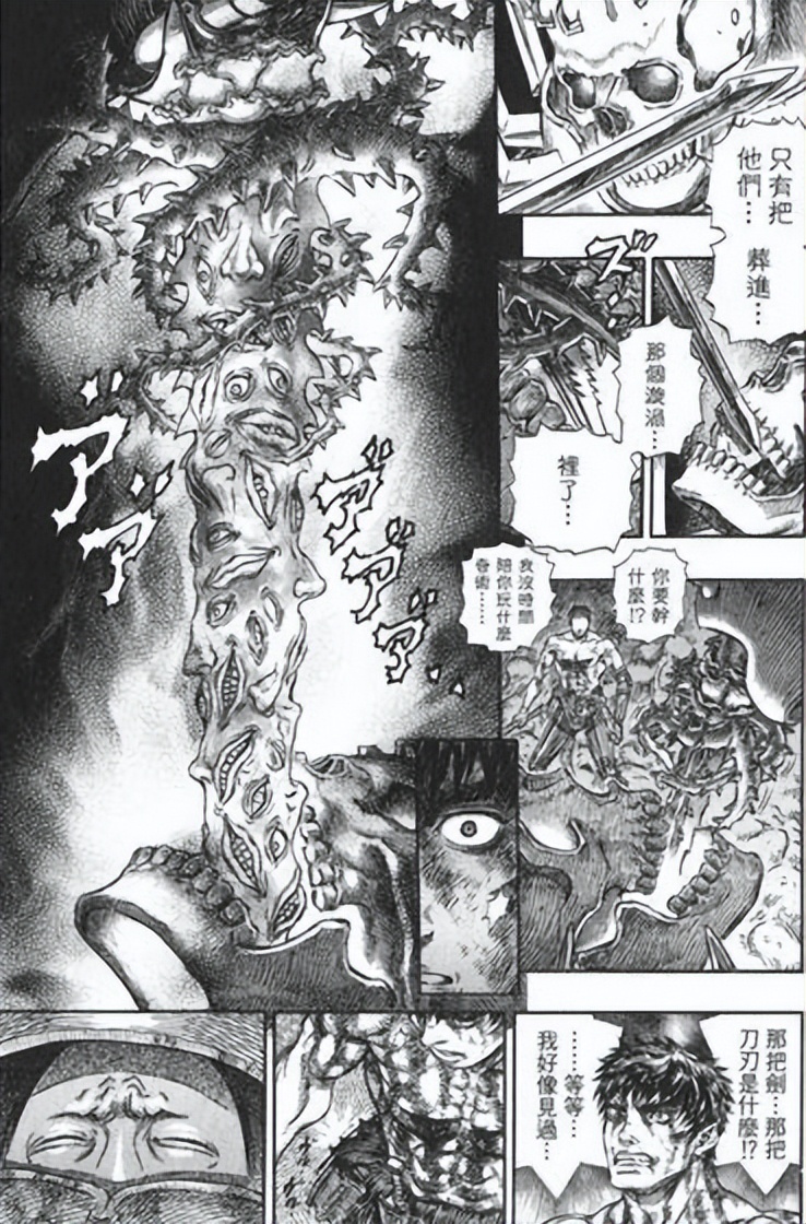 剑风传奇贝黑莱特获得条件,剑风传奇贝赫利特是什么