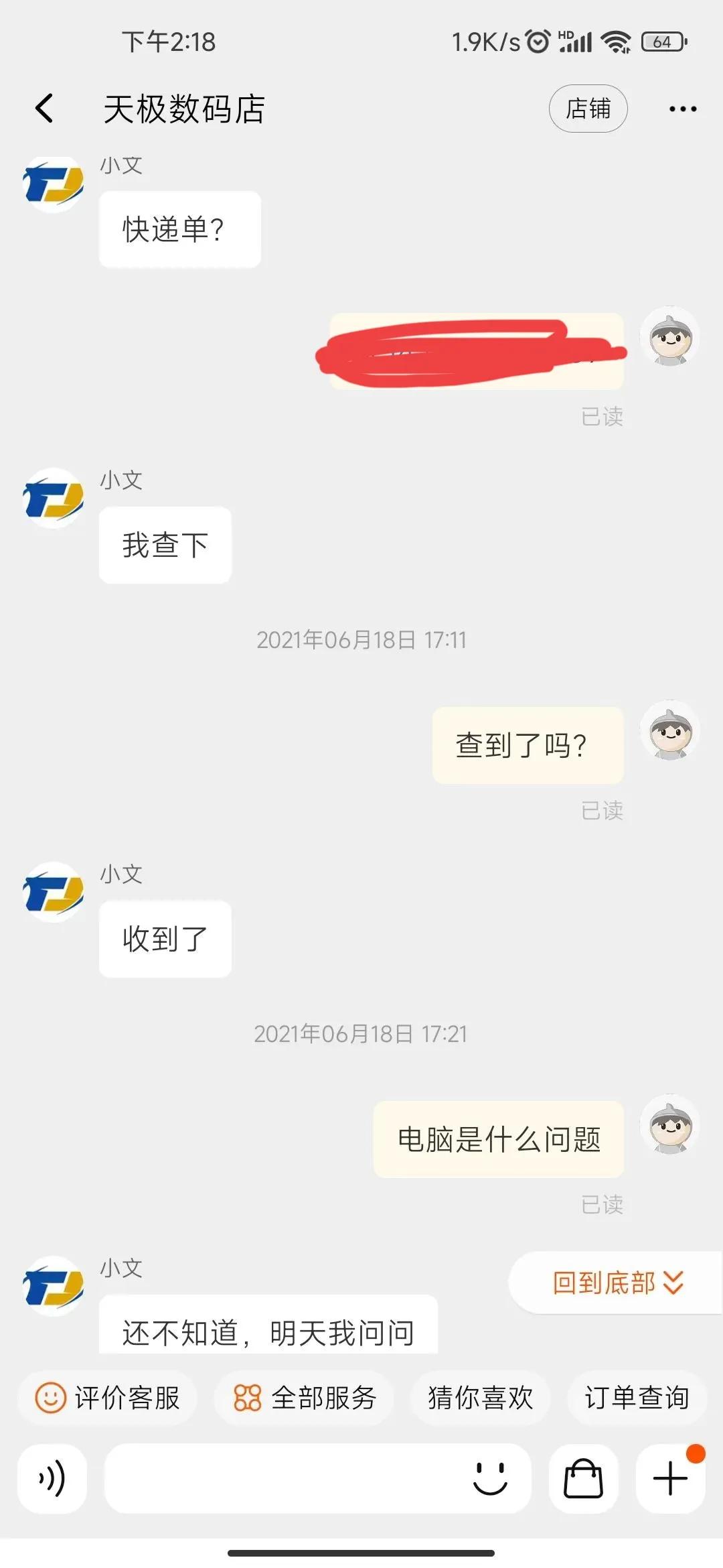 淘宝买二手笔记本测评,淘宝哪个店买二手笔记本靠谱