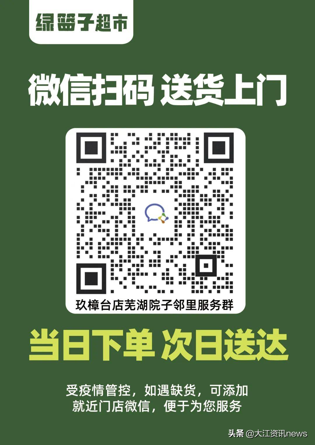 芜湖生活物资在哪买,芜湖生活保障