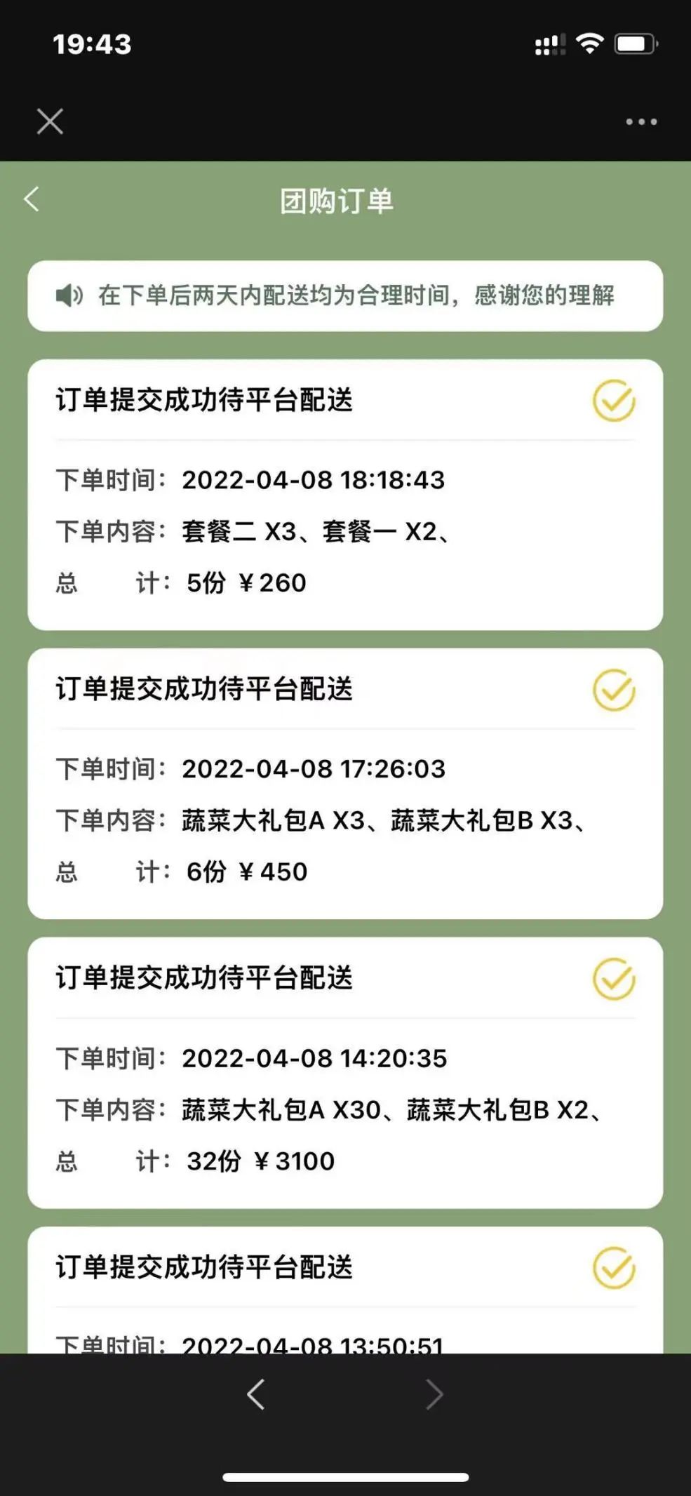 小虹花套餐团购,小虹团购