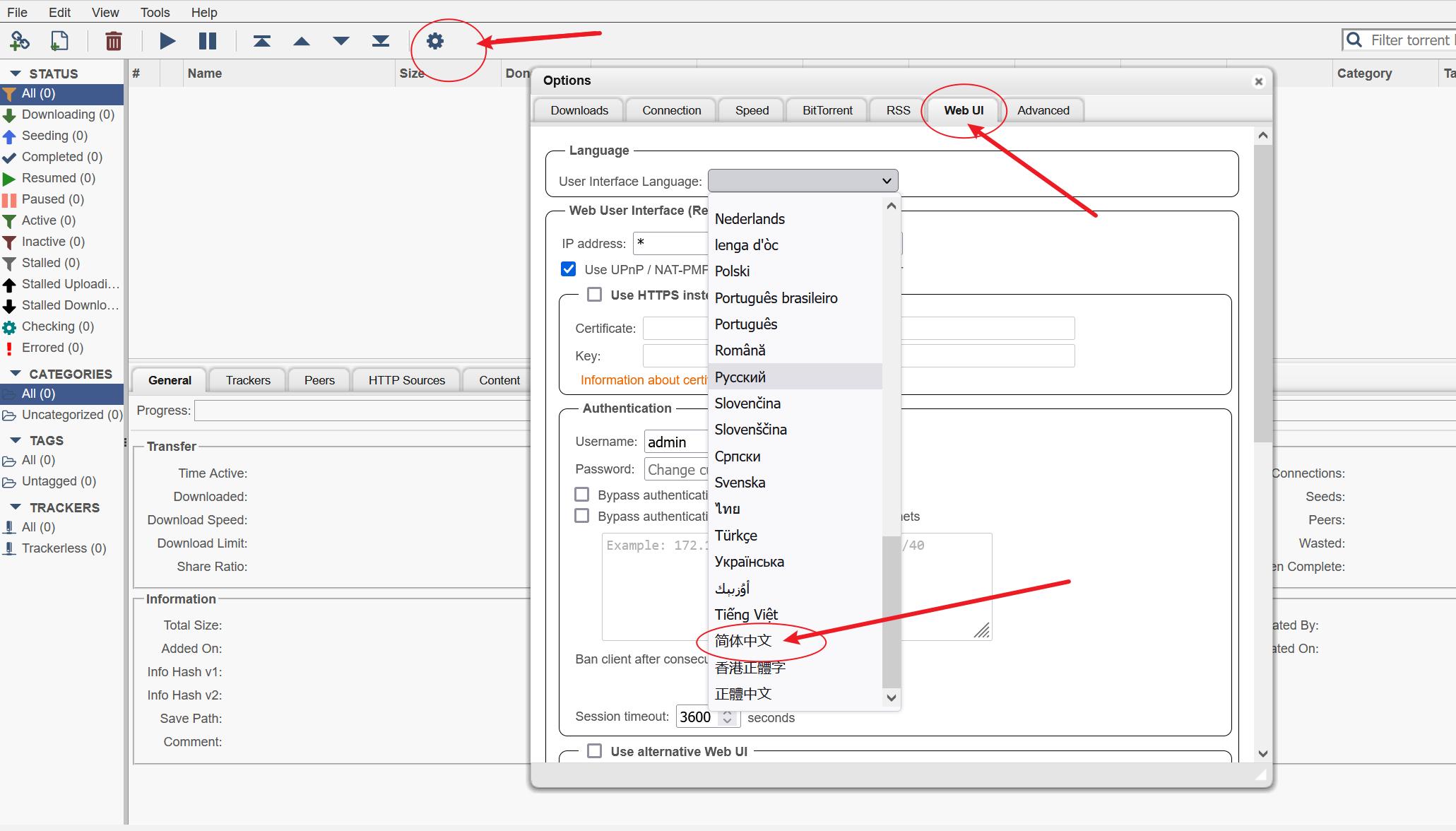 NAS玩转PT：威联通TS-216+东芝N300安装qBittorrent挂PT实战