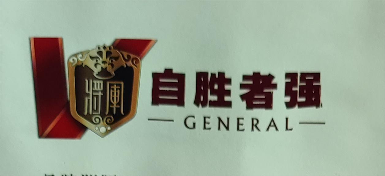 泰山将军香烟多少钱一条,泰山将军烟有哪些