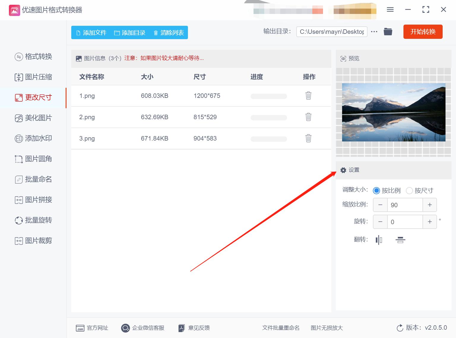 美图如何调整照片尺寸及大小,word怎么调整照片的大小和尺寸